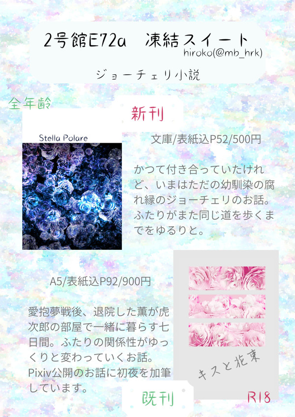 【2022/1/9 OTG!2】お品書き