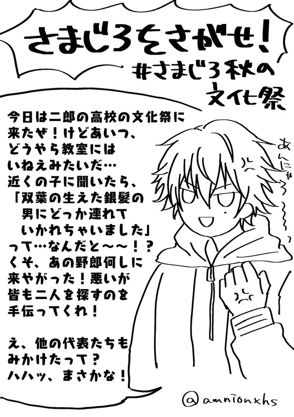 さまじろなどログ