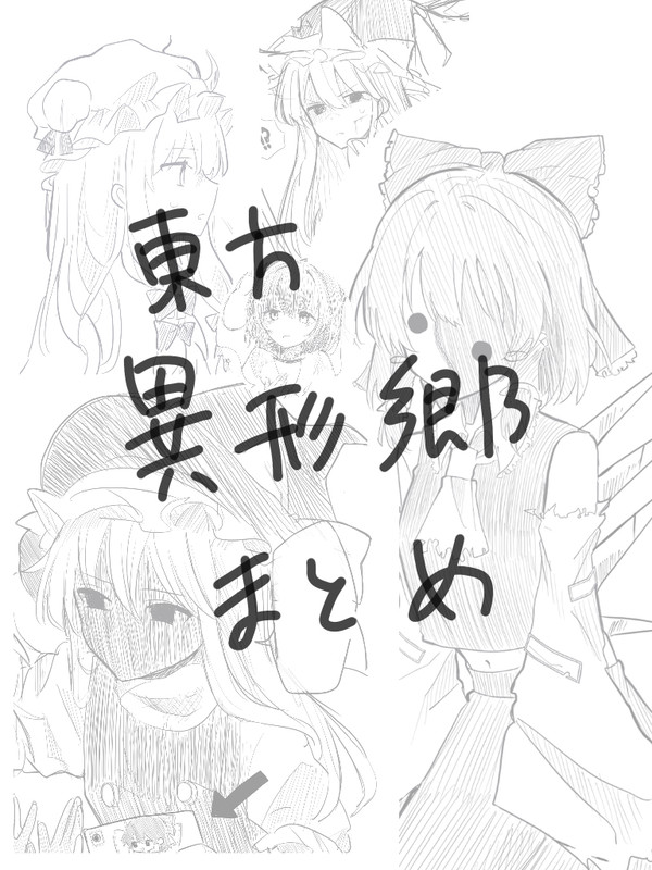 まとめ