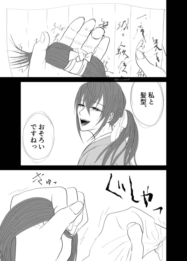 闇堕ち謙信ちゃま