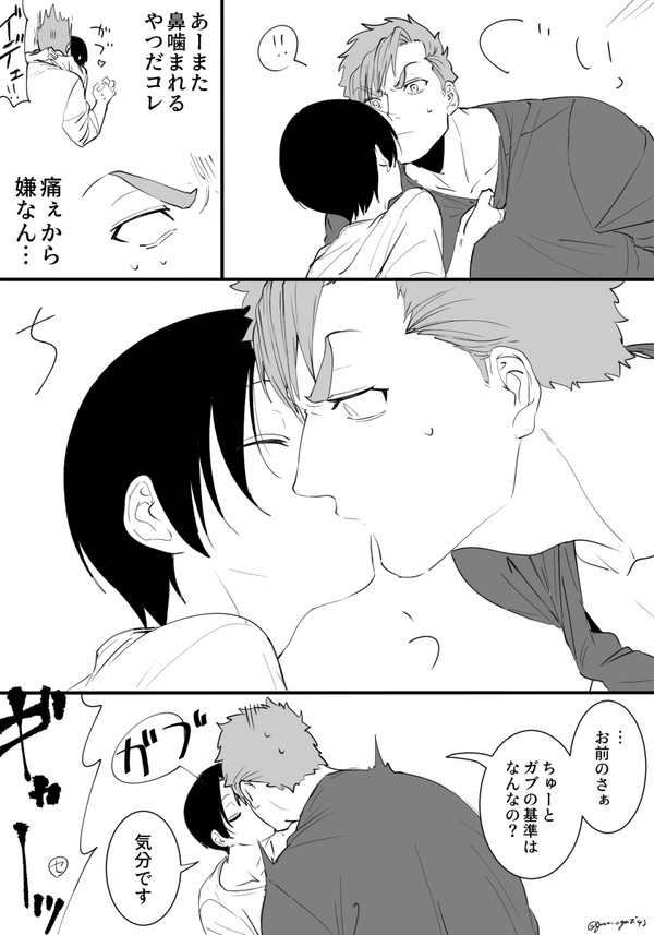 一ページ漫画とか