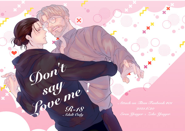 【Web再録】Don't say Love me !【エレジク】