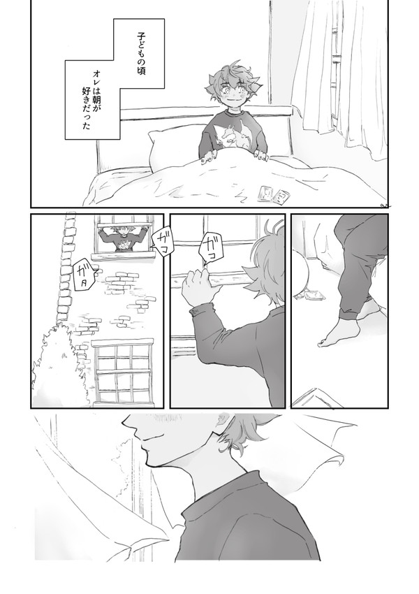 まるで朝の訪れのような