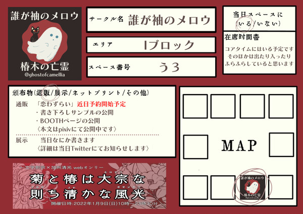 〈1/9則清webオンリー〉おしながき