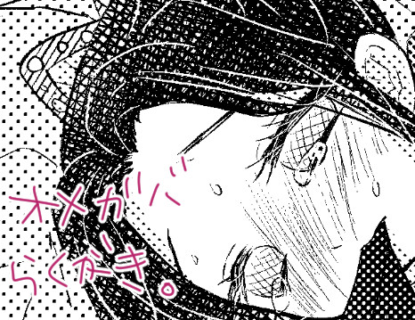 オメガバらくがき。