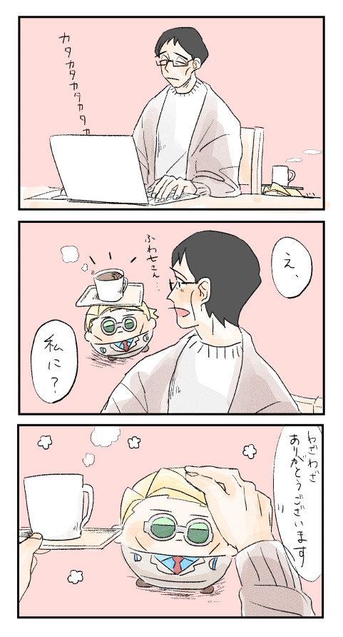 ふわころと七伊