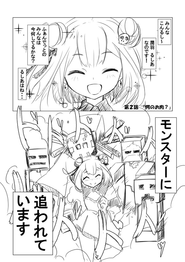 ホロライブファンタジーでマイクラハードコアおるたなてぃぶ第２話