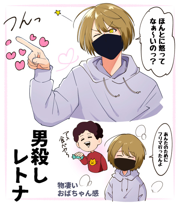 レトさんのときメモまとめ