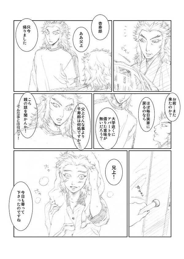 現代パロ２