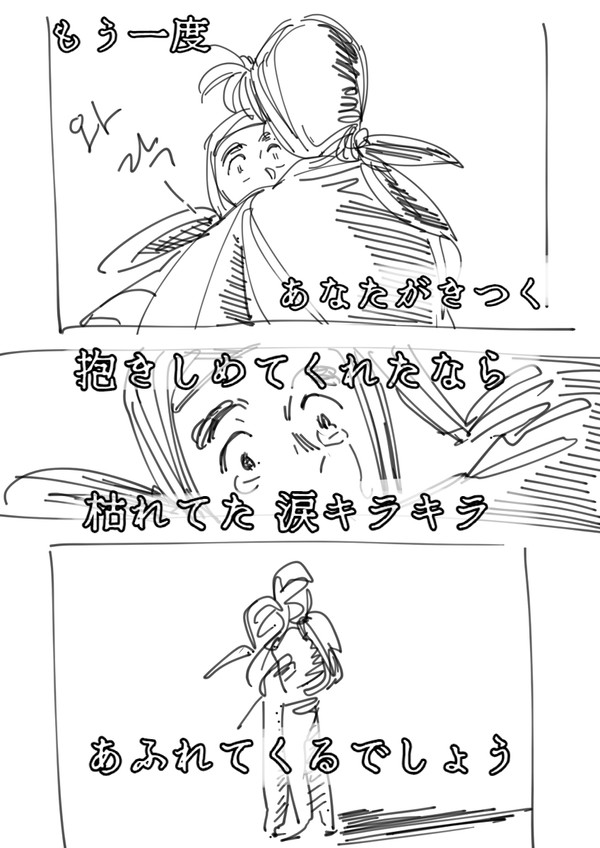 ガラスのメモリーズ