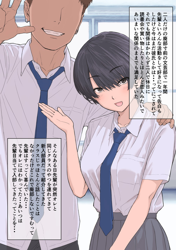 文芸部の先輩