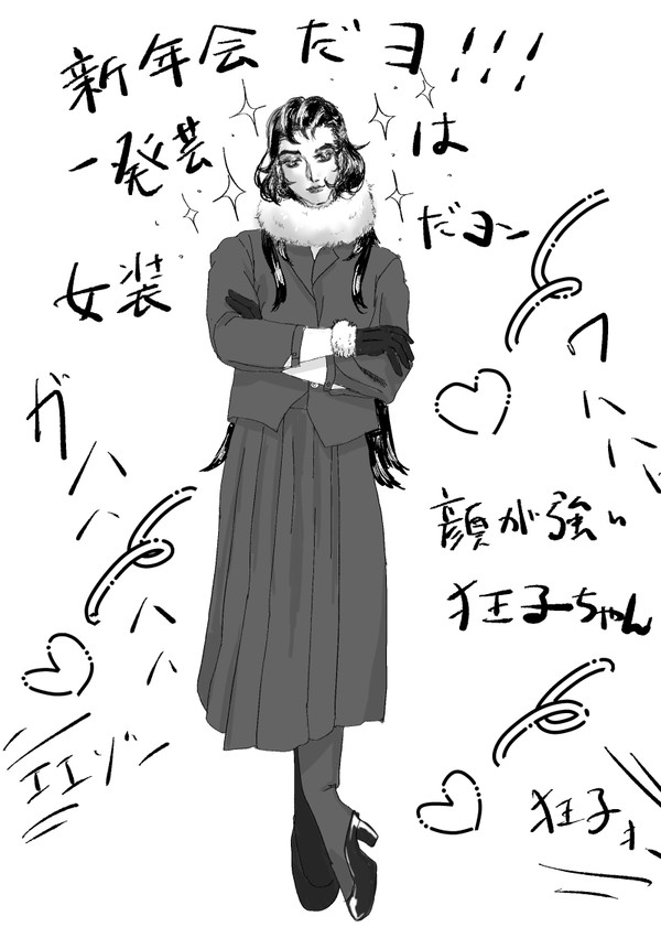 成田狂児の一発芸