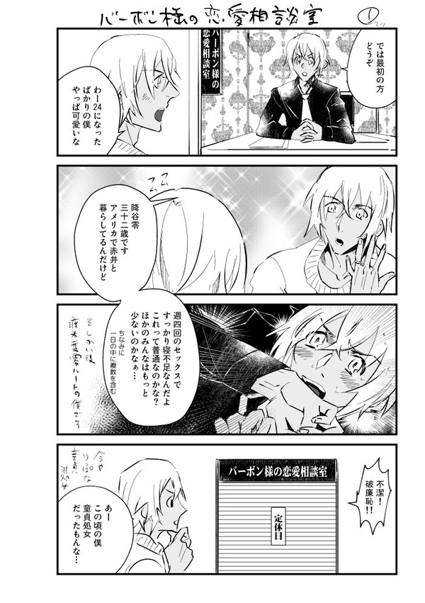 赤安ログ
