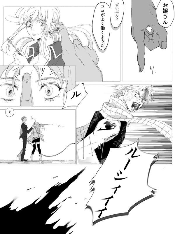 残火の咆哮