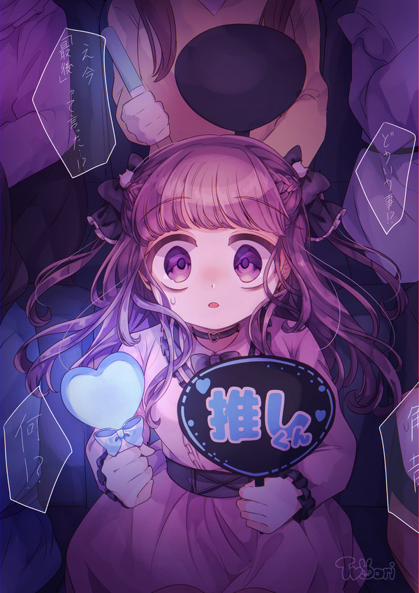 推しは推せる時に推せ。