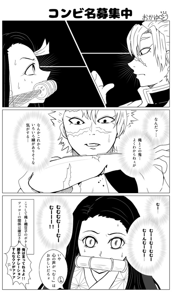 さねねずツイまとめ