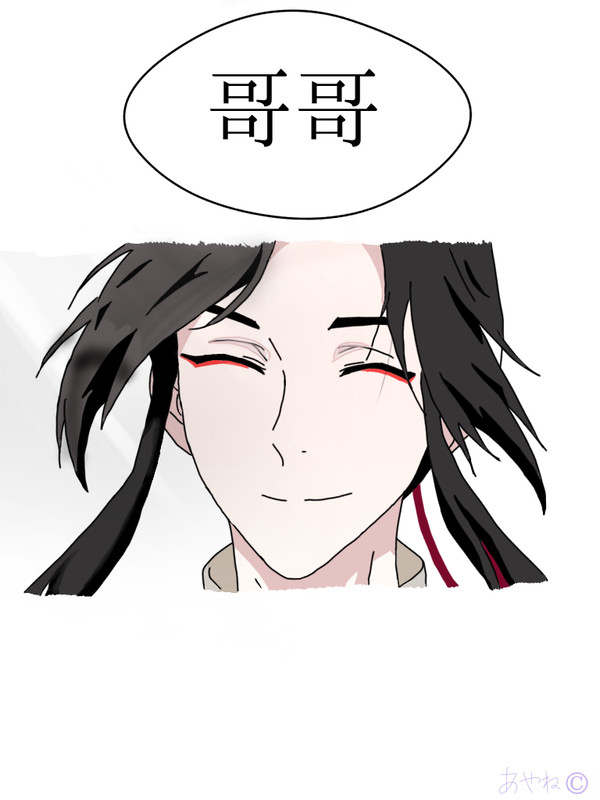 三郎〈 哥哥 〉