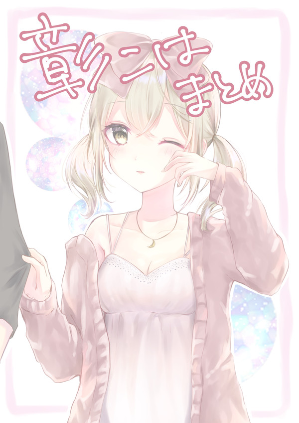 彰こは漫画っぽいもの
