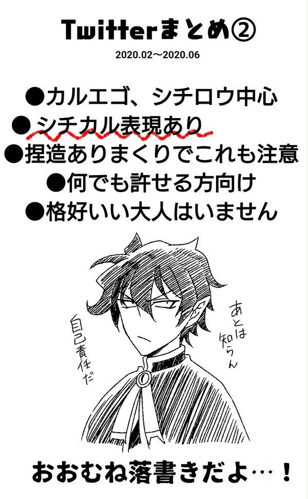Twitterまとめ 2
