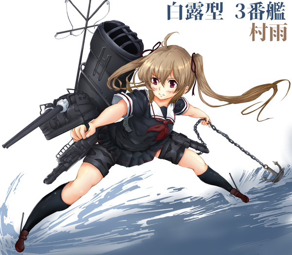 艦これ 村雨