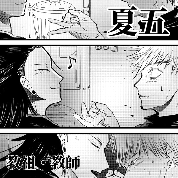親愛なる××