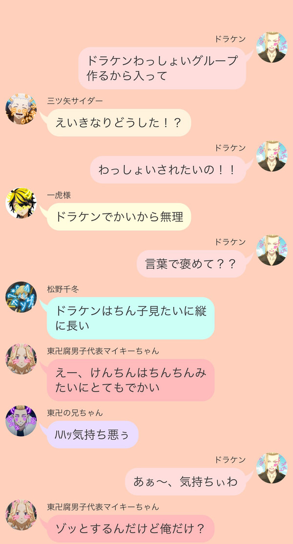 ドラケンわっしょい