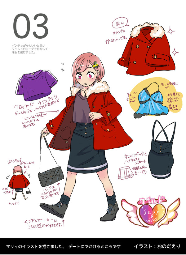 御影先生とマリィの服まとめ【01-010】