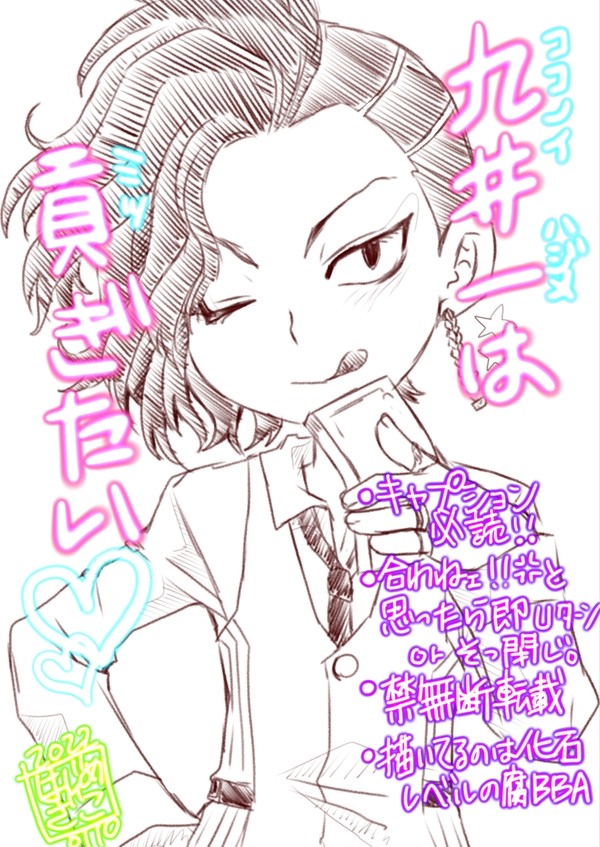 ココ君は貢ぎたい★