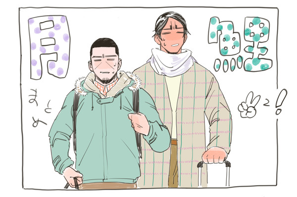月鯉ログ②