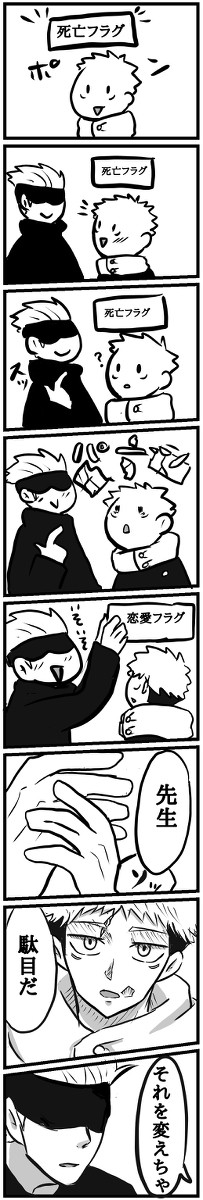 五悠　（転生あり）