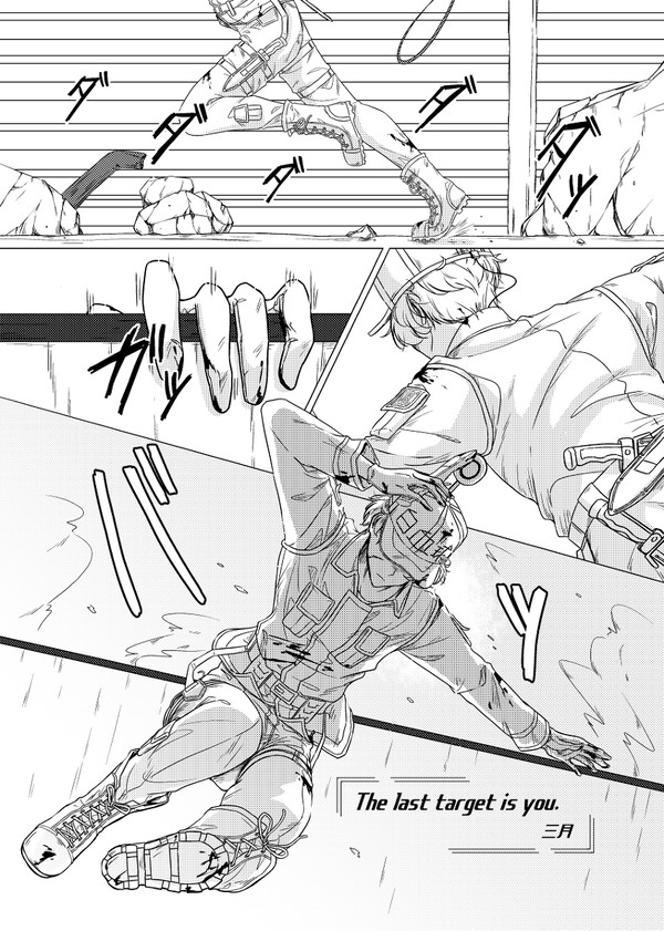 【再録】The last target is you.