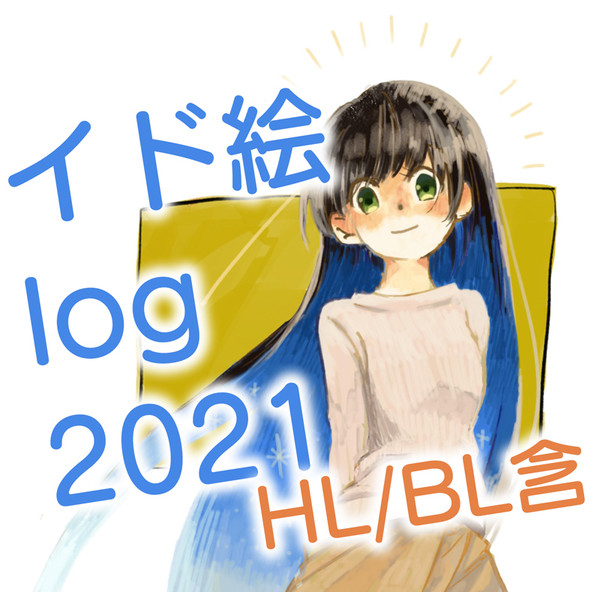 ID:log 2021
