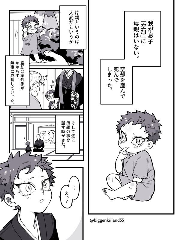 空却くん詰め2