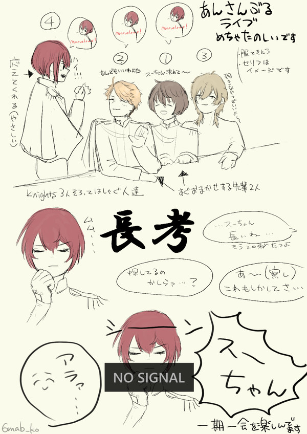 あんスタのライブ楽しいね