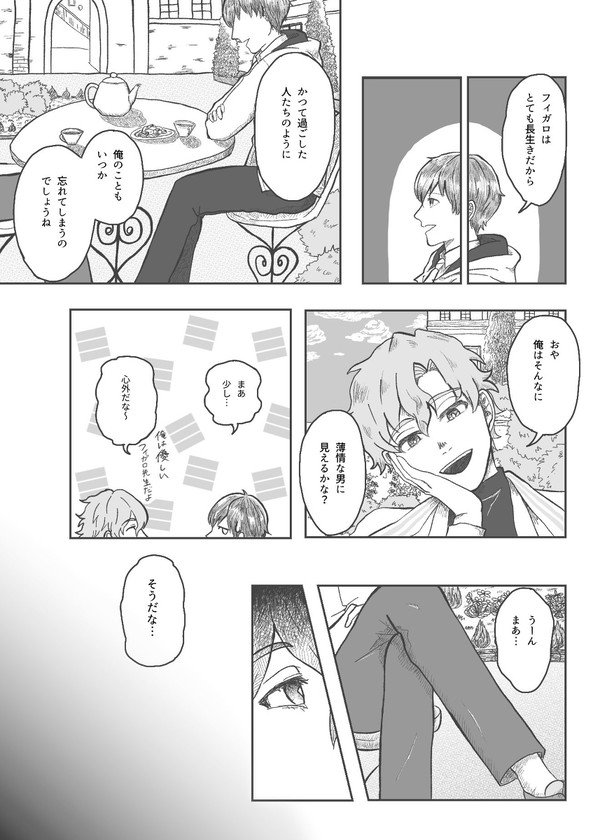 晶フィ晶漫画①