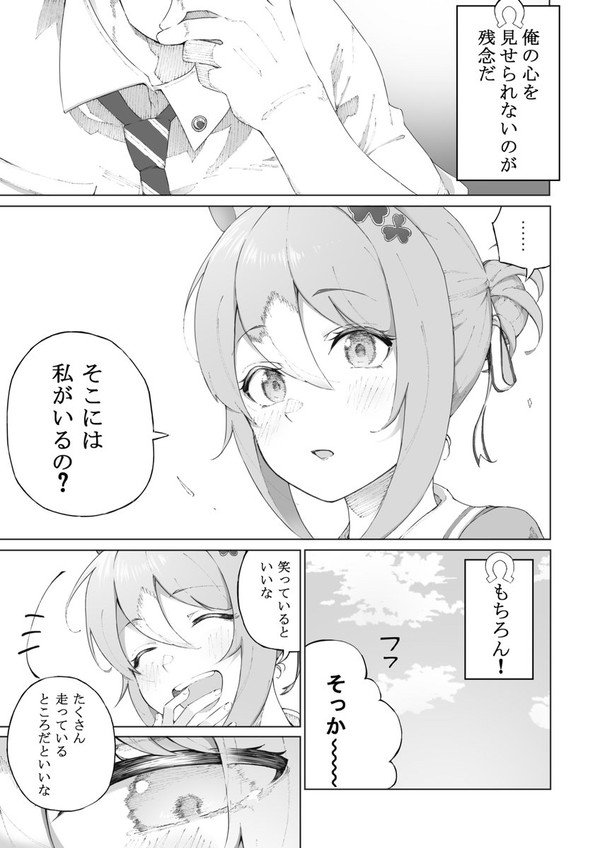 ファン感謝祭イベント