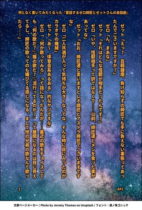 旦那の小話