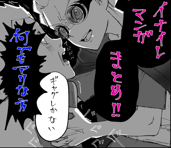 イナイレマンガまとめ
