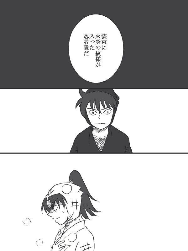 12弾妄想漫画　前編