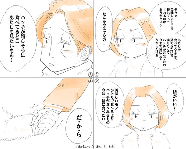 「美味しい」ということは