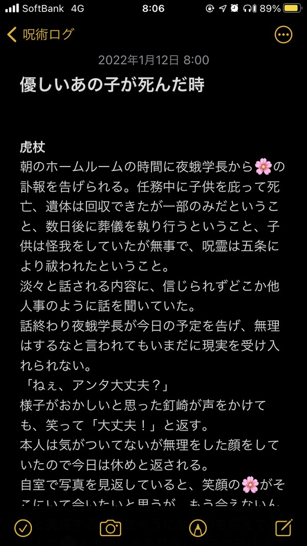 優しいあの子が死んだとき