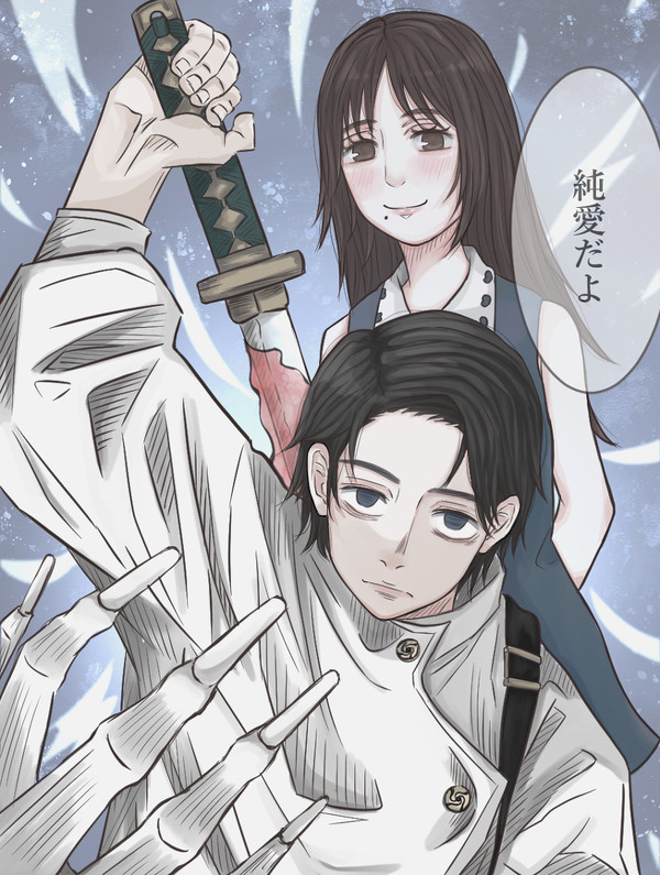 純愛だよ