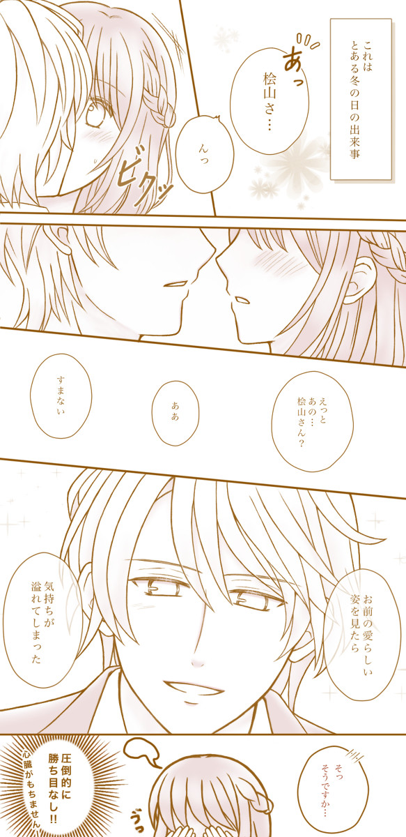 思いつきの桧玲ちゃん。