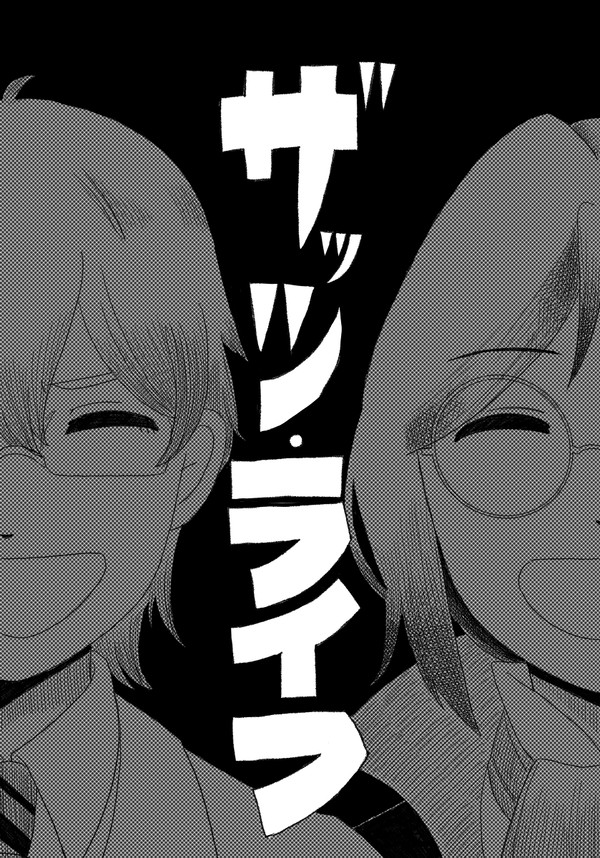 ザッツ・ライフ