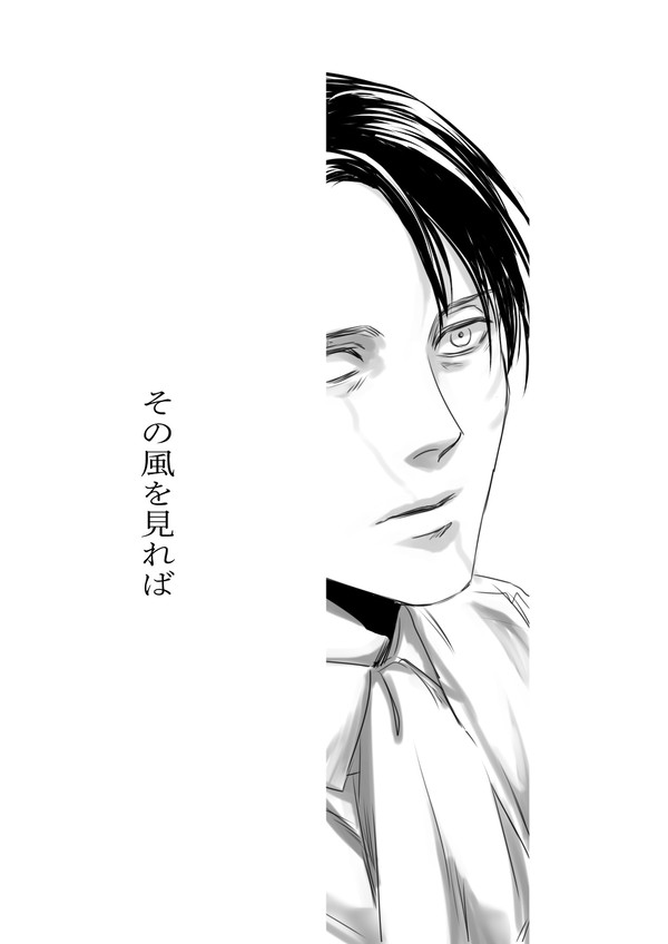 その風を見れば【Web再録】