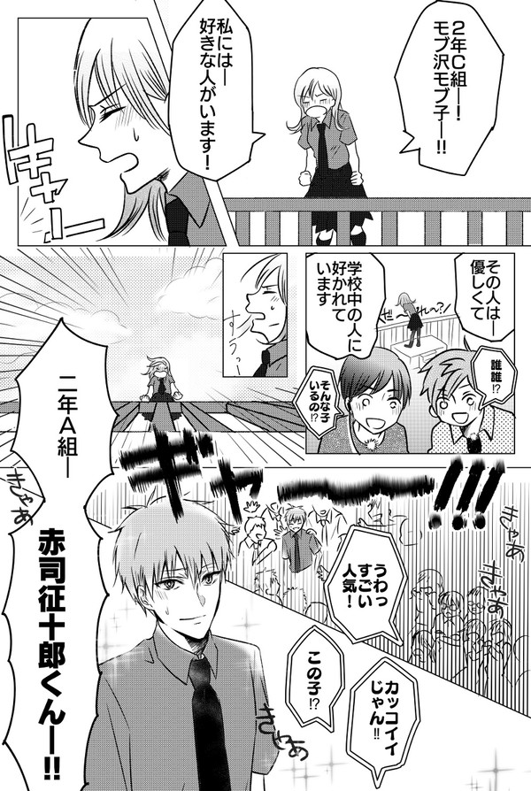 某屋上で未成年が主張をするやつが洛山に行ったらパロ