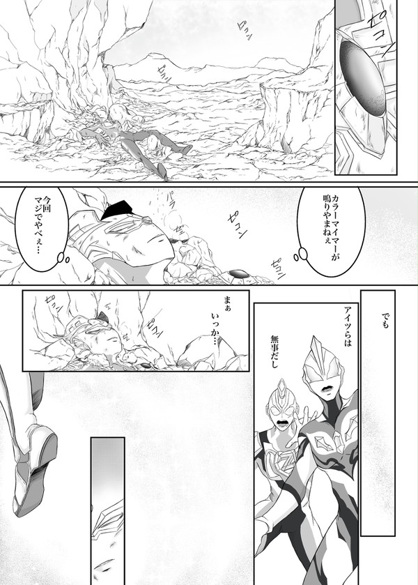 【お題箱より】「絆」