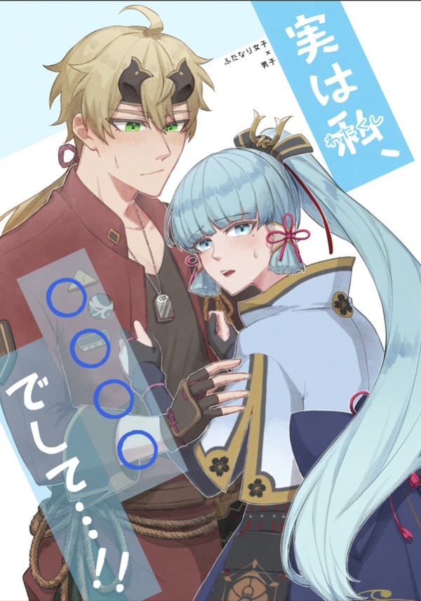 【1/23新刊】ふた×男/綾華×トーマ本【R-18】