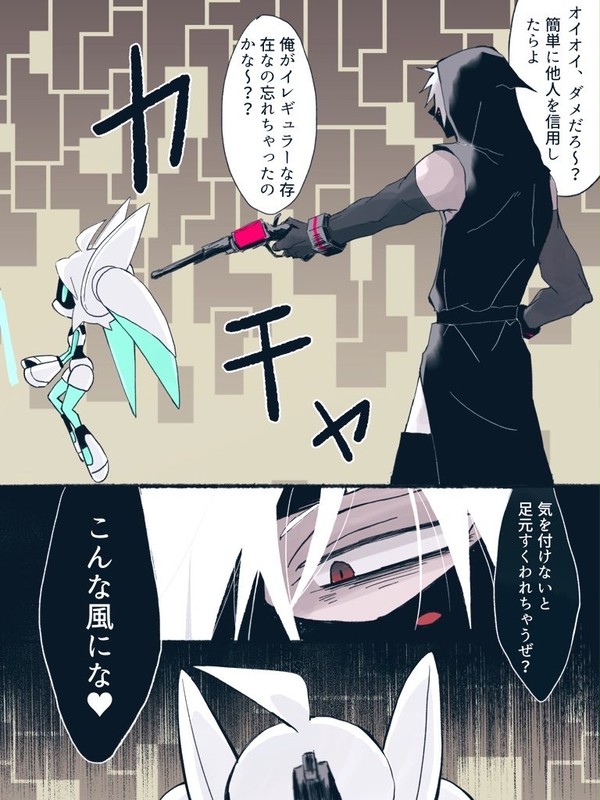 【コンパス】管理人と異物①(サテボイ)