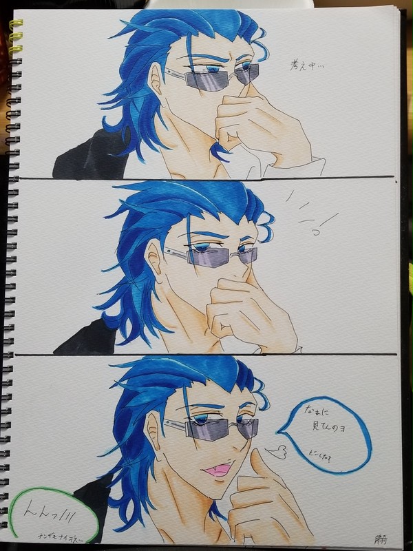 目があった瞬間